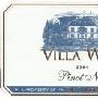 德国露森狼园黑皮诺红葡萄酒 2004