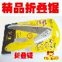 邦克工具:高档折叠锯 园林锯 手板锯 0.9-200MM 002080013