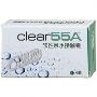 Clear 55A半年抛1片装-买2盒送1只原装镜盒