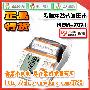 欧姆龙血压计HEM-7071 全自动智能