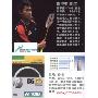 Yonex BG-65羽毛球线(世界销售冠军)