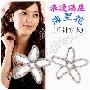 韩国进口饰品★韩剧*浪漫满屋*宋惠乔花朵磨砂耳钉银色