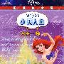 小美人鱼：合集—1（DVD）