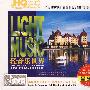 LIGHT MUSLC轻音乐世界（德国版3CD）