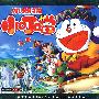 机器猫:小叮喵3(2VCD)