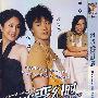 每当变幻时(简装DVD-9)