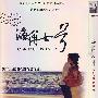 海角七号（简装DVD-9）