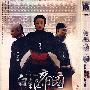 白银帝国（简装DVD-9）