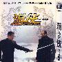 游侠（简装DVD-9）