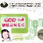 婴幼儿健脑益智音乐VOL.3（3CD）