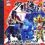 少林海宝 6(2VCD)