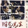时尚先生：中国第一部时尚电影（简装DVD-9）