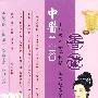 中医美容：香薰（DVD）