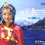 神话唐古拉III(DSD/CD)