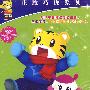 巧虎小天地：/和许多[启智版 适合2-3岁]1（DVD）