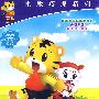 巧虎小天地：宝贝睡觉喽[宝宝版 适合1-2岁]3（DVD）