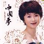 中国梦/陈俊华(CD)