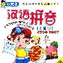 汉语拼音（全能版）——小天才幼教（4VCD）（木盒装）