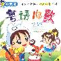 粤语儿歌（精选版）——小天才幼教（4VCD）（木盒装）