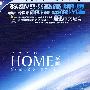 拯救地球：HOME家园（简装DVD）