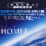拯救地球：HOME家园（DVD）