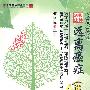 远离癌症：人活百岁系列（5DVD/内附养生图书）