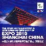 中国2010年上海世界博览会开幕式/开园仪式（全区位国际版 / 中英文解说）（DVD）