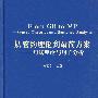 从管约理论到最简方案——句法理论与句子分析