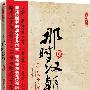 那时汉朝4宫廷决斗？霍光舞权（现代视角书写汉代历史的代表之作）