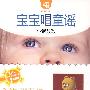 宝宝唱童谣:小猪数数/0-3岁(2VCD)