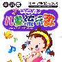 全新版儿童早期教育系列：亲子益智儿歌儿童流行歌（6VCD）