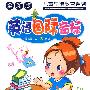 英语国际音标:全新版(6VCD)