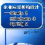 企业应用架构设计--Struts 2+Hibernate 3+Spring 2