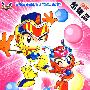 弹珠超人I/热销品(3DVD)