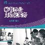 秘书办公自动化实务(全国高职高专文秘专业精品教材)