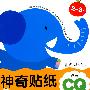 神奇贴纸:创意CQ(2-3岁)