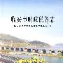 临安市财政税务志