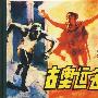 32开小精装.古奥运会传奇