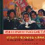 纪念改革开放30年优秀作品.初升的太阳