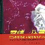 纪念改革开放30年优秀作品.爱情的位置