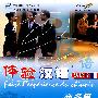 体验汉语商务篇（60-80课时）法语版