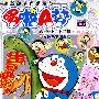 哆啦A梦:80/藤子·F·不二雄