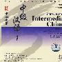 中国全景中级汉语1（3张CD）