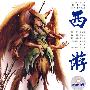 中国原创新漫画西游记之十八·苦战狮驼岭