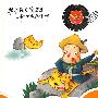 水浒传