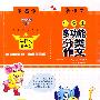 迪克猫中学生多功能分类作文