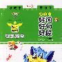 迪克猫小学生好词好句好段(注音版)