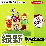 绿野仙踪(附光盘)——语文新课标分级阅读丛书(彩图注音版)