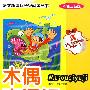 木偶奇遇记（附光盘）——语文新课标分级阅读丛书（彩图注音版）