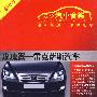 玫瑰露——雷克萨斯汽车/发烧汽车音乐（CD）